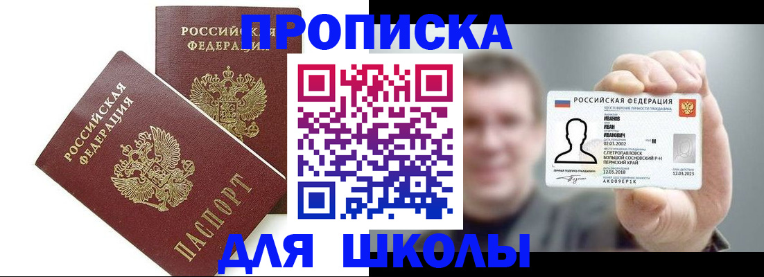 временная регистрация в Рузе