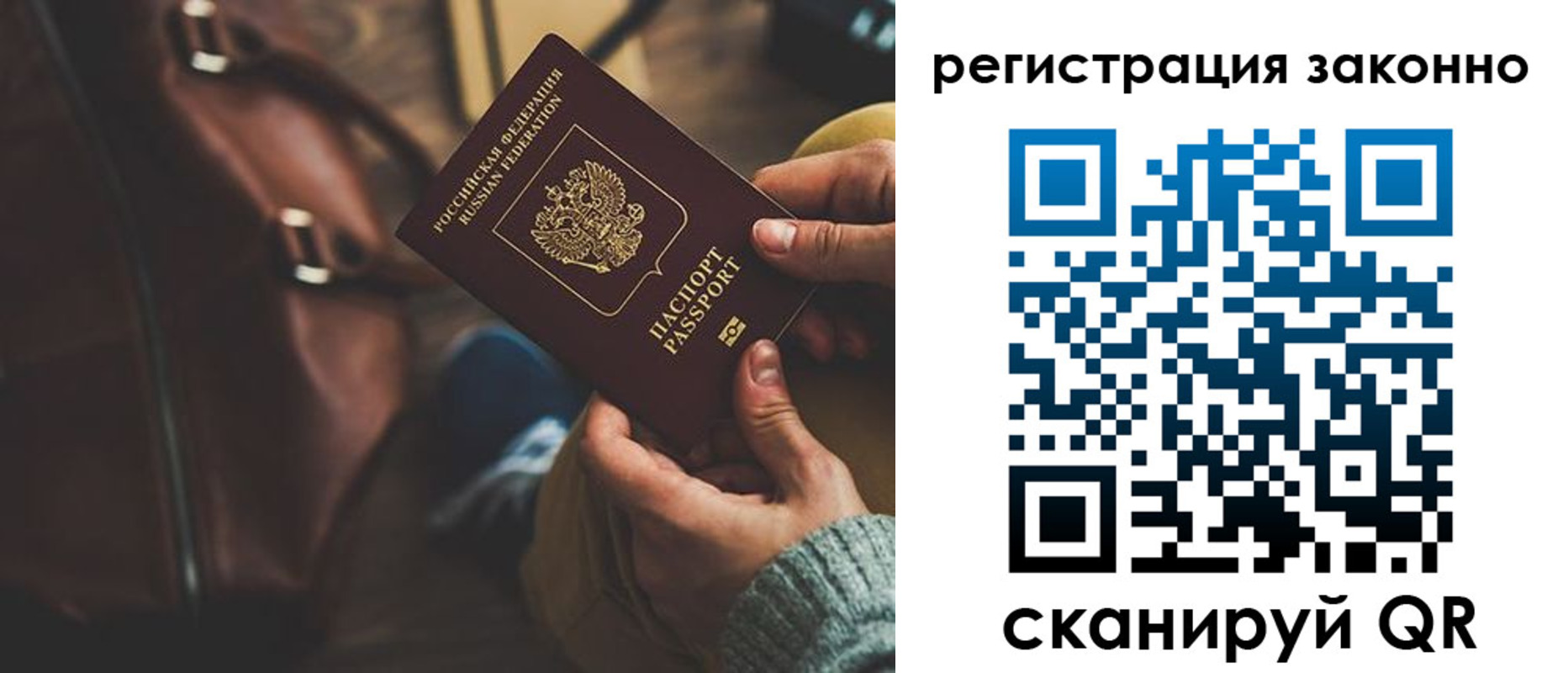 прописка 2025 в Рузе