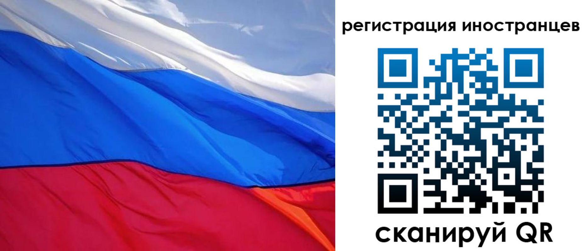 прописка штамп в Рузе