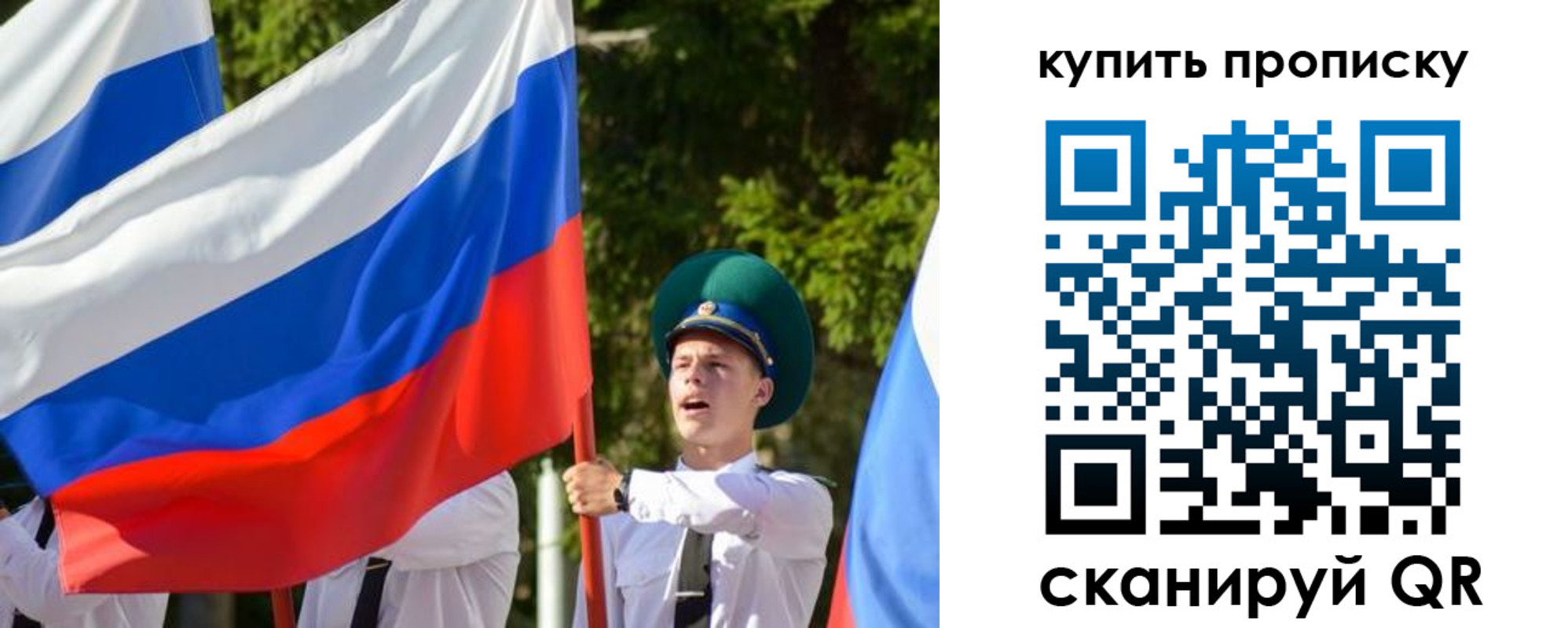 временная прописка в Рузе