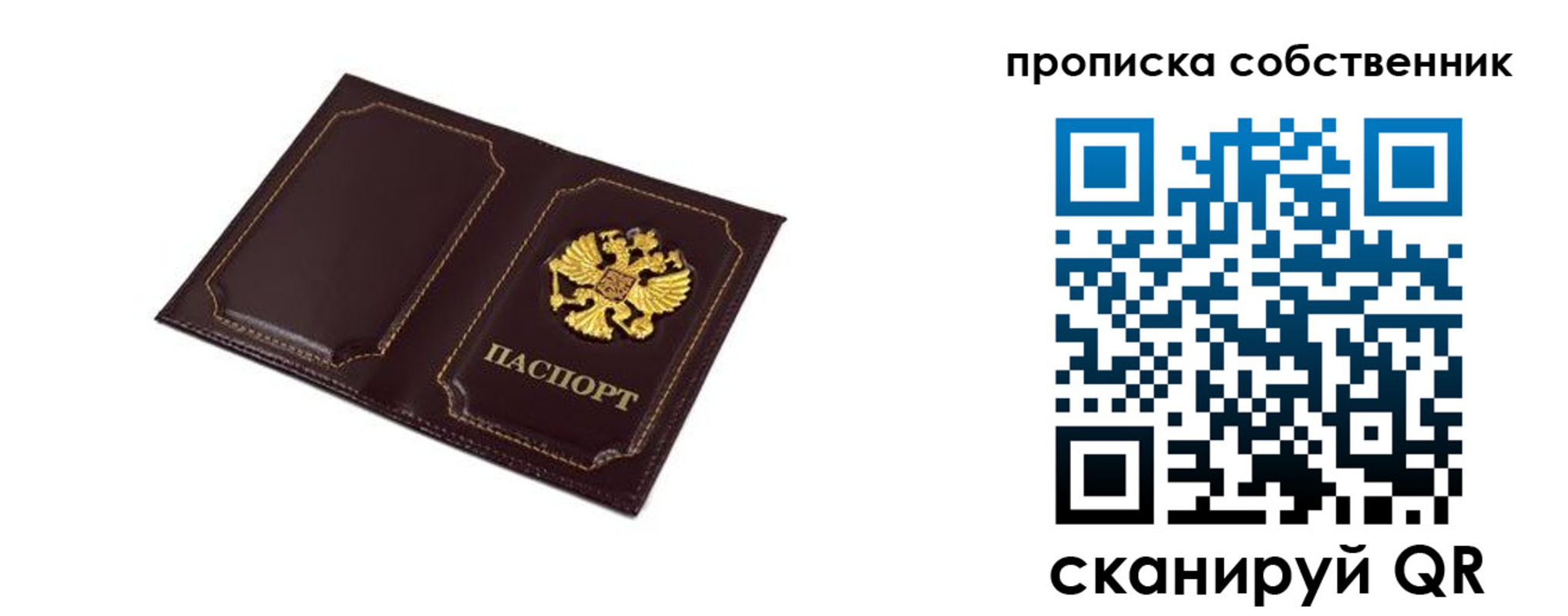 временная регистрация недорого в Рузе