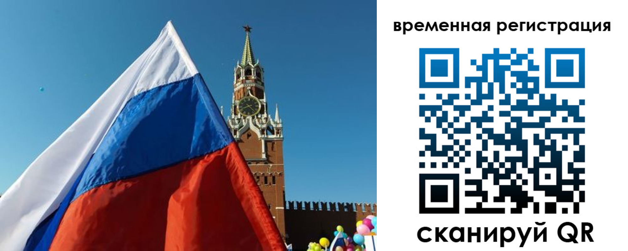 прописка иностранных граждан в Рузе