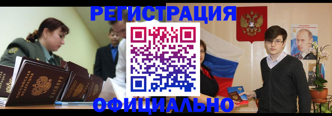 прописка в квартире в Рузе