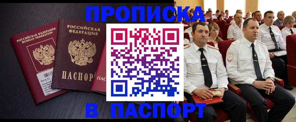 прописка для школы в Рузе