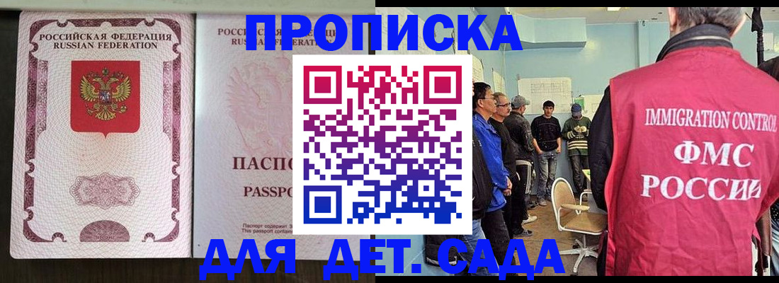 временная регистрация гарантия в Рузе