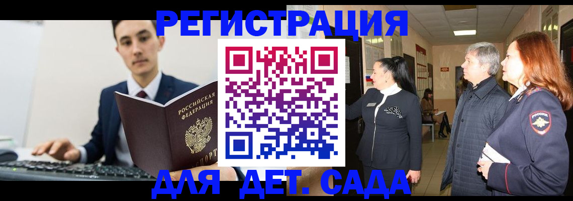 прописка от собственника в Рузе