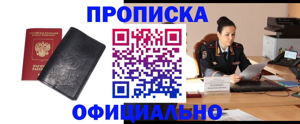 временная регистрация для всех в Рузе