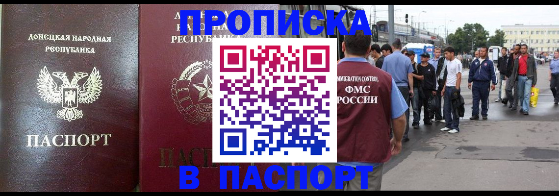 временная регистрация в квартире в Рузе
