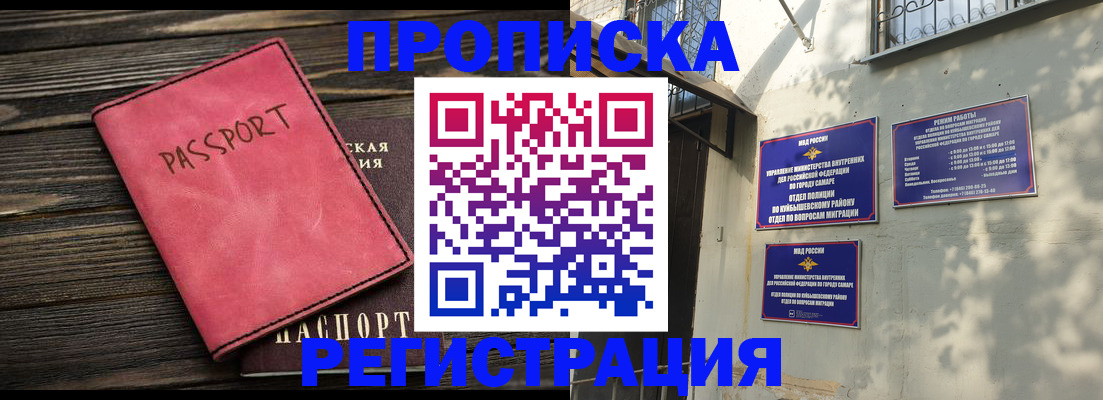 временная регистрация 2025 в Рузе