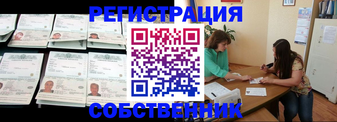 временная регистрация гарантия в Рузе